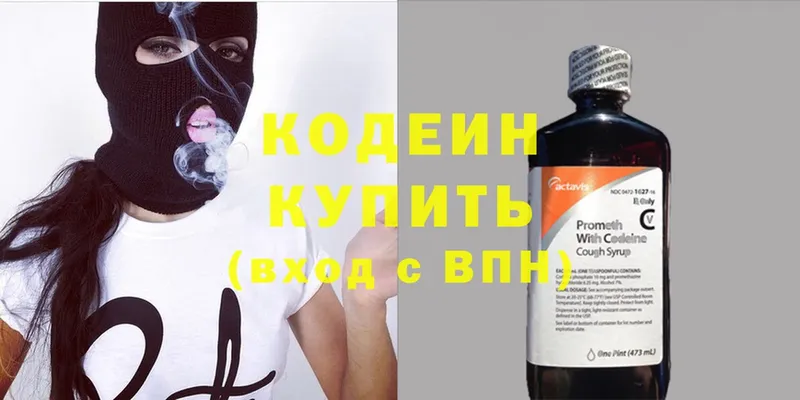 omg сайт  наркошоп  Воскресенск  Кодеиновый сироп Lean Purple Drank 