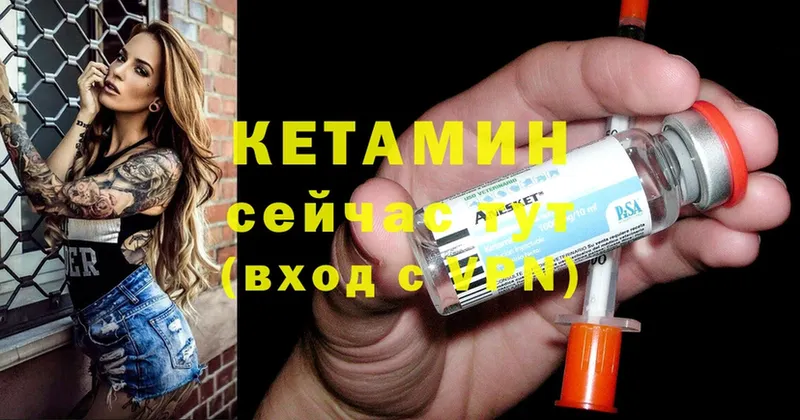 Кетамин ketamine  Воскресенск 